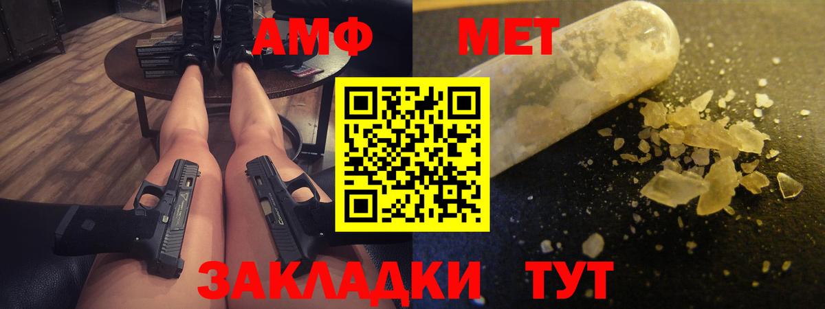 Amphetamine Premium Чапаевск