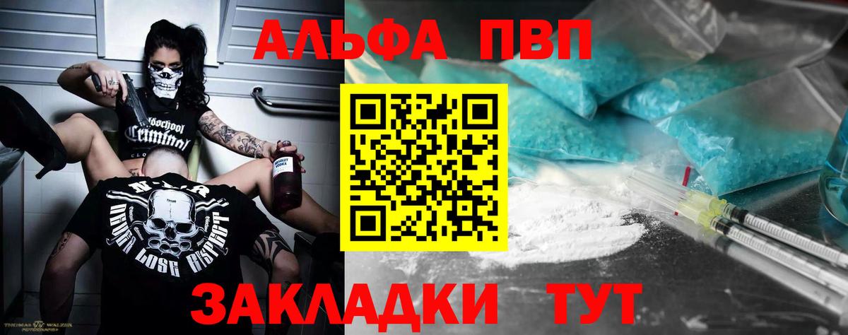A-PVP кристаллы  Alpha PVP СК КРИС  Вход с VPN  Чапаевск  Alpha-PVP кристаллы 