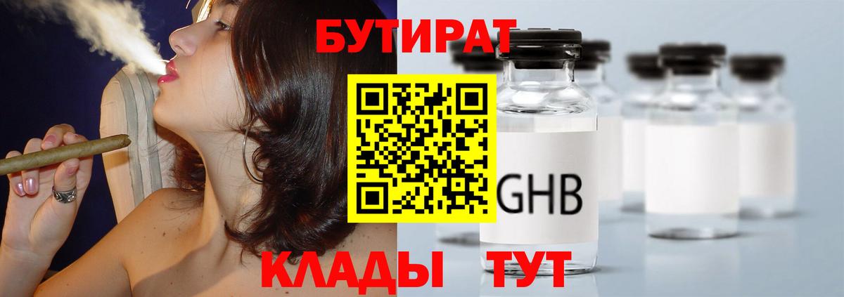 Чапаевск  БУТИРАТ оксана  Вход с VPN 