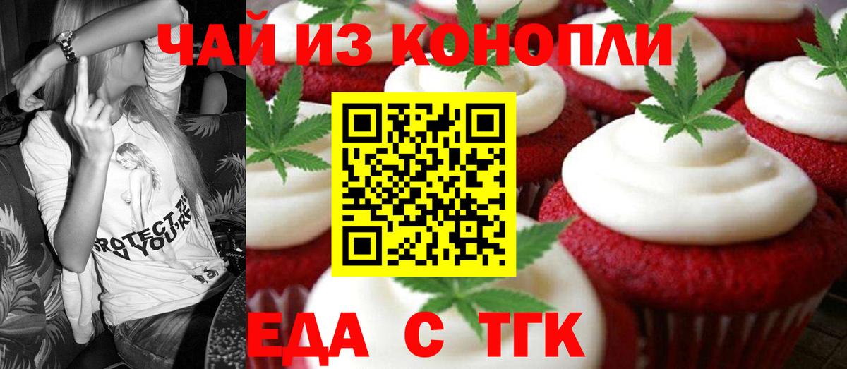 Canna-Cookies марихуана  Вход с VPN  Чапаевск 