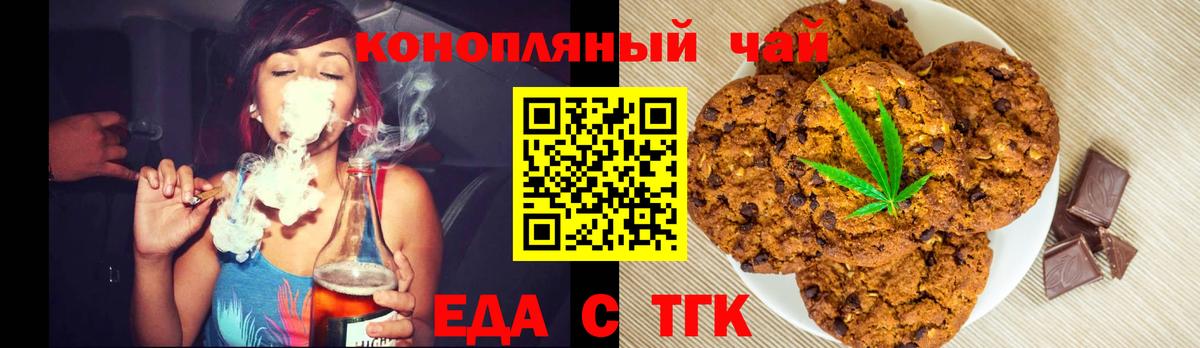 Печенье с ТГК конопля Чапаевск