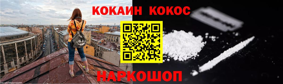 КОКАИН 99%  Вход с VPN  Cocaine  Чапаевск  COCAIN 99% 
