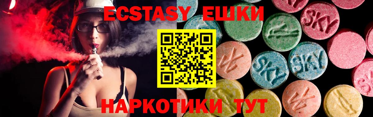 Экстази Philipp Plein Чапаевск