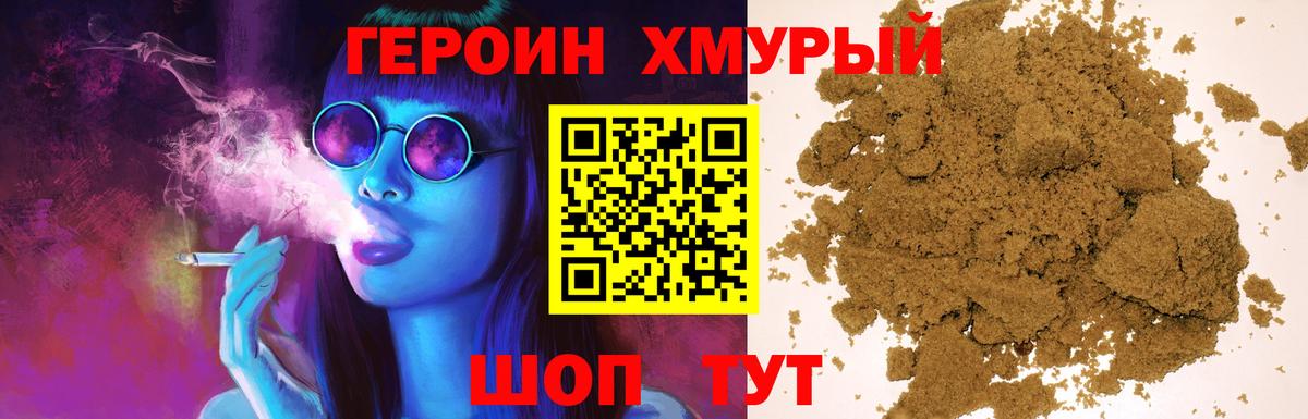Героин афганец Чапаевск