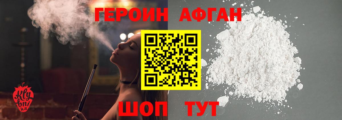 Героин белый  Вход с VPN  Чапаевск 