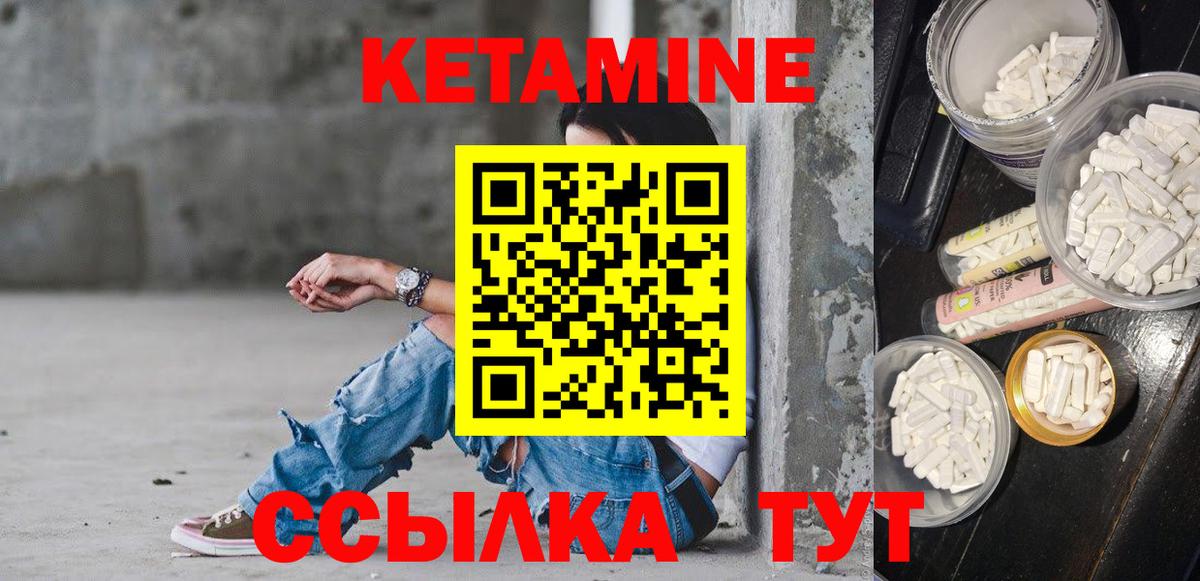 КЕТАМИН ketamine Чапаевск