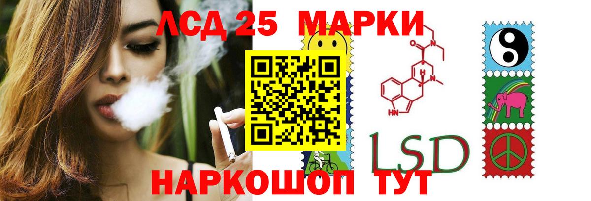 LSD-25 экстази кислота  Вход с VPN  LSD-25 экстази ecstasy  Чапаевск 