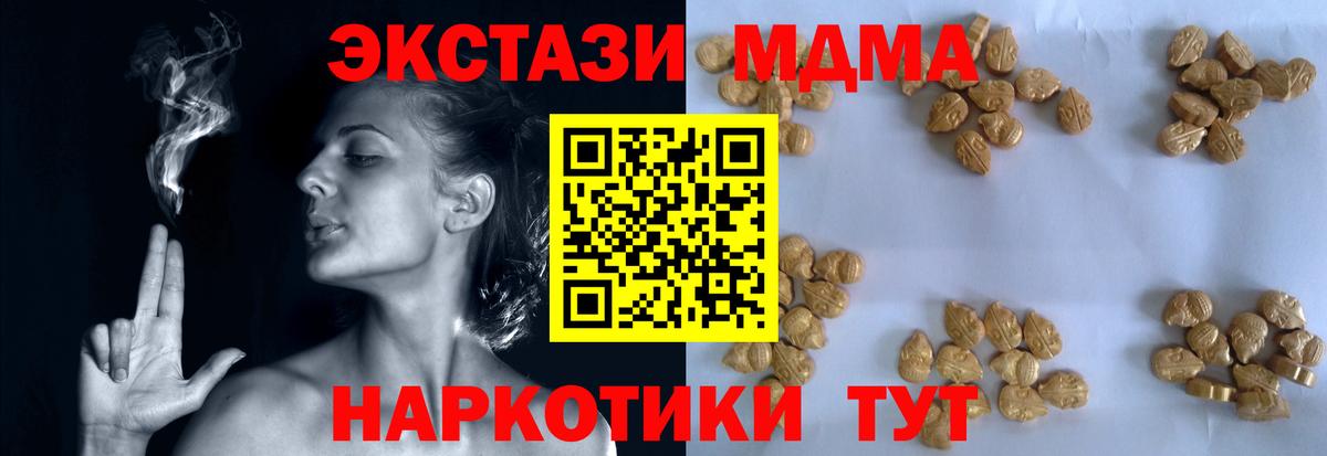 МДМА VHQ  MDMA VHQ  Чапаевск  Вход с VPN 