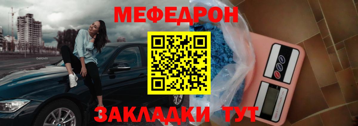 МЕФ мука Чапаевск