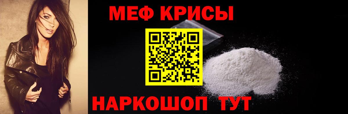 Чапаевск  Меф мяу мяу  Вход с VPN  Меф VHQ 