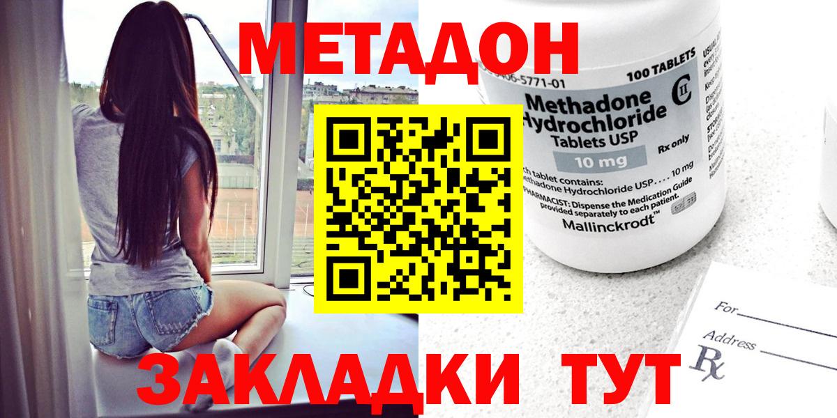 Чапаевск  Метадон VHQ  Вход с VPN 