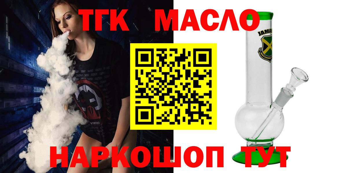 Чапаевск  ТГК гашишное масло  Вход с VPN 